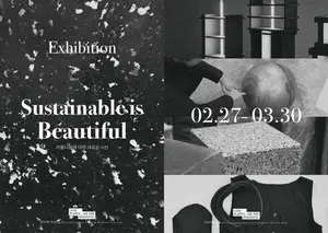 아모레퍼시픽, 'Sustainable is Beautiful' 전시 개최