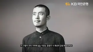 생성형 AI로 구현한 윤동주 시인은?..삼일절 특별영상