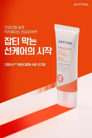 에스트라, '더마UV365 비타C광채 수분 선크림' 출시 