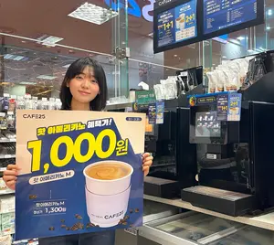 새학기 3월, GS25에선 아메리카노가 1000원