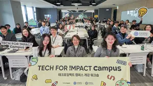 카카오임팩트, ‘테크포임팩트 캠퍼스’ 개강워크샵 개최