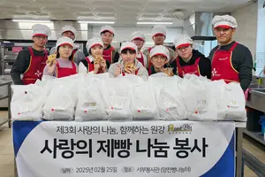 원강, '사랑의 제빵 나눔 봉사'로 따뜻한 온정 나눠