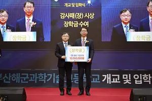 IBK기업은행, 부산해군과기高 개교 장학금 전달