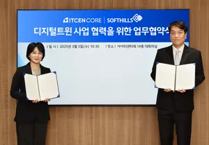 아이티센코어-소프트힐스, 디지털 트윈 사업 협력 양해각서