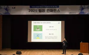 LS 명노현 부회장 