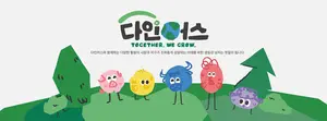 다이닝브랜즈그룹, ‘다인어스’ 봉사단 가치 담은 캐릭터 공개