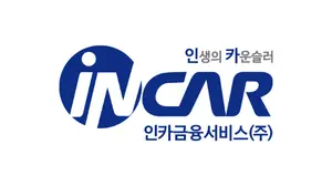 인카금융서비스, 심두섭 사장 18억원 주식 처와 자녀에 증여