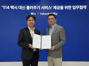 카카오M-KTis, ‘택시 대신 불러주기’ MOU 체결
