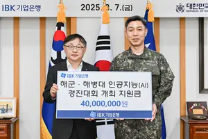 IBK기업은행, 해군⸱해병대 AI 경진대회 후원