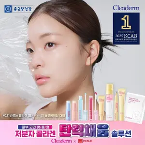 종근당건강, 클리덤 누적 판매 100만개 돌파...다이소 입접 4개월만