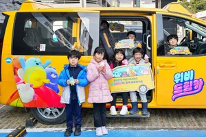 우리은행, 아산시 아동 돌봄사업 착수..‘어린이 체험로드’