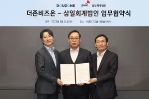더존비즈온-삼일회계법인, 기업용 ERP솔루션 '맞손'