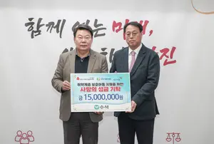 수석, 취약계층 보호아동 위해 기부금 전달
