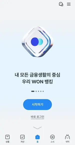 우리은행, 모바일뱅킹 앱 접속장애..현재 정상 복구