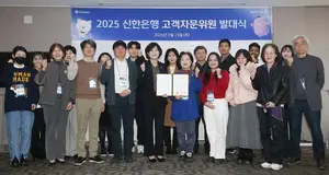 신한은행, 고객자문위원 발대식..장애인·외국인 자문위원 신설