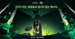 유그린, ‘원신’과 콜라보 한정판 무선충전기 공개 예정