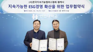 웹케시, 대학 연구환경 혁신 · 친환경 캠퍼스 조성