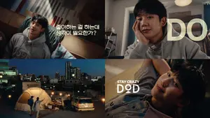 캠핑 브랜드 디오디, 배우 정해인과 ‘DO DO DO’ 캠페인 전개