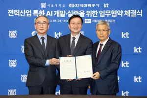 KT, 한국전력·서울대와 국가전력산업 AX '맞손'