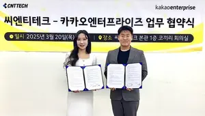 카카오, 씨엔티테크와 공동 창업지원