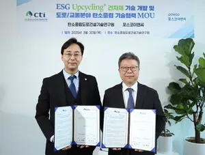 포스코이앤씨, 탄소중립도로건설기술연구원과 '업사이클링 건자재 기술' 협력