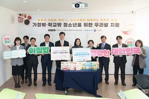 NH농협은행, 여성가족부에 청소년 급식비 3억원 전달