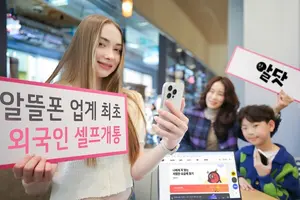 LGU+, 알뜰폰 업계 최초 외국인 셀프개통 지원