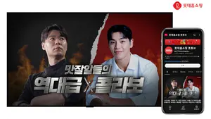 롯데홈쇼핑, 최현석 셰프X유튜버 상해기 콜라보 방송