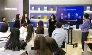 토스뱅크, 외국인 유학생 금융교육..`인터넷은행 처음`