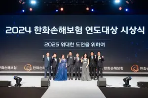 한화손보, 2024 연도대상 시상식..보험왕에 함성대 명예상무