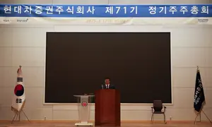 현대차증권 