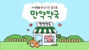 카카오톡, 중증희귀난치질환 환아와 이벤트 진행