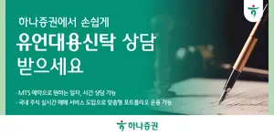 하나증권 