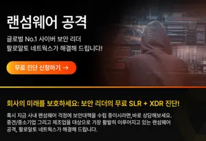 아이티센피엔에스, 랜섬웨어 무료 보안 진단 캠페인