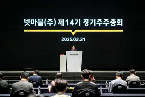 김병규 넷마블 대표, 