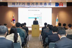 동아쏘시오홀딩스 