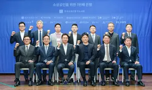 한국소호은행이 그린 청사진..‘1번째 소상공인 은행’