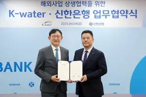 신한은행, 한국수자원공사와 해외사업 업무협약
