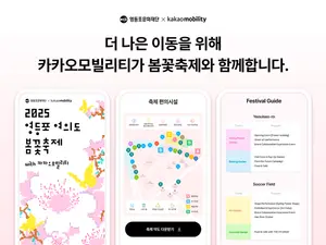 카카오M, 영등포 여의도 봄꽃축제 후원