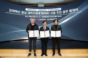 청강문화산업대·계원예술대·서울예대, RISE 컨소시엄 출범