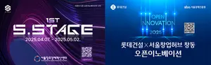 롯데건설, 건설 혁신 이끌 스타트업 발굴...오픈이노베이션 개최