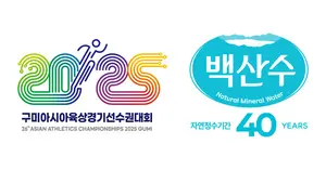 농심, 아시아 최대 육상대회에 백산수 후원