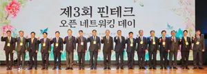 우리금융, 금융위와 K-핀테크 지원한다..교류행사 개최