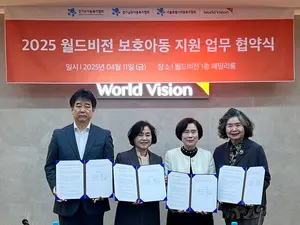 월드비전, 경기·경기남부·서울 아동복지협회와 업무협약