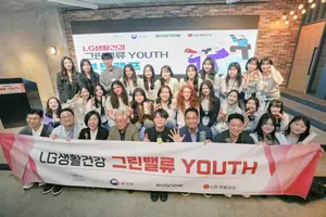 LG생활건강, 청년 기후 활동가 육성 '2025 그린밸류 YOUTH’ 출범