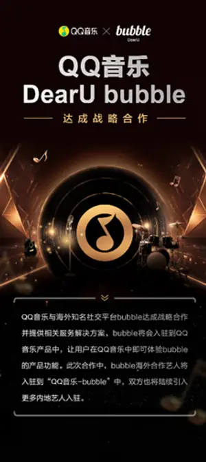 디어유, 