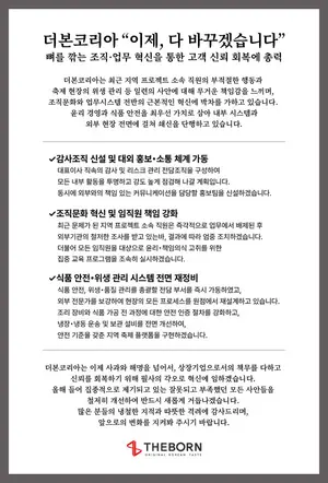 더본코리아 