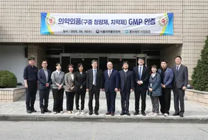 동아제약 이천공장, 구중청량제·치약제 최초 의약외품 GMP 인증