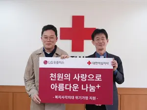 LG유플러스, 독립유공자 후손 생계비 지원