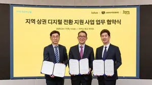 카카오, 소진공·함께만드는세상과 ‘프로젝트 단골’ 협약